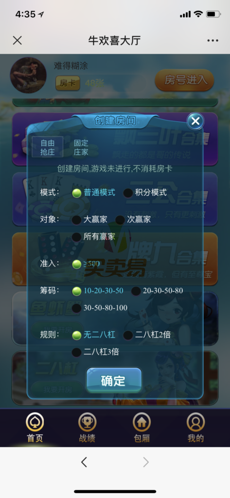 2020年最新H5|牛欢喜完整开源修复版源码|搭建教程|亲测可用