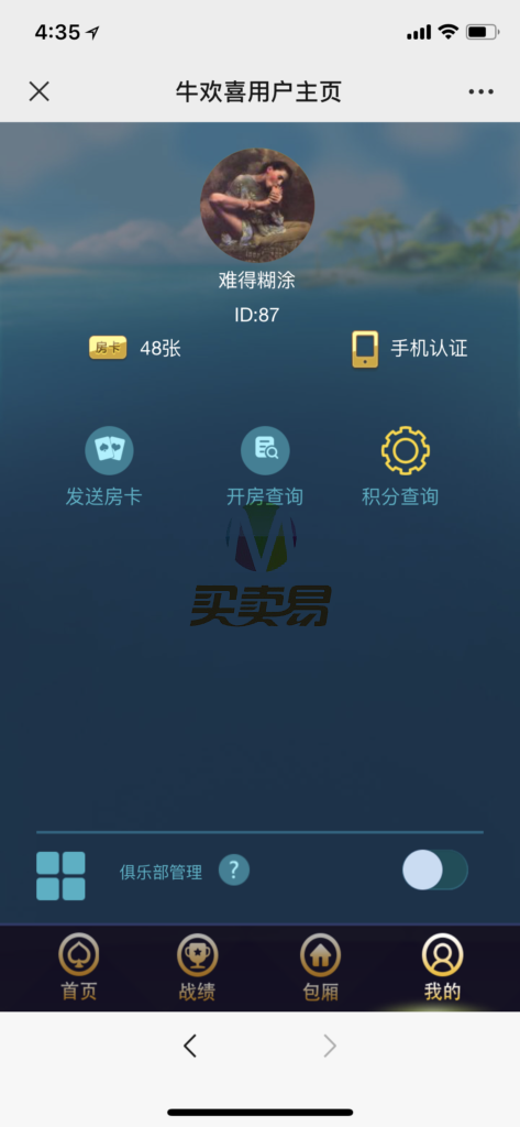 2020年最新H5|牛欢喜完整开源修复版源码|搭建教程|亲测可用