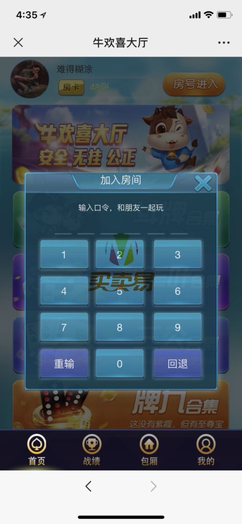 2020年最新H5|牛欢喜完整开源修复版源码|搭建教程|亲测可用