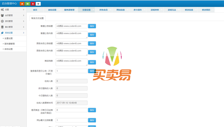 2020年最新H5|牛欢喜完整开源修复版源码|搭建教程|亲测可用