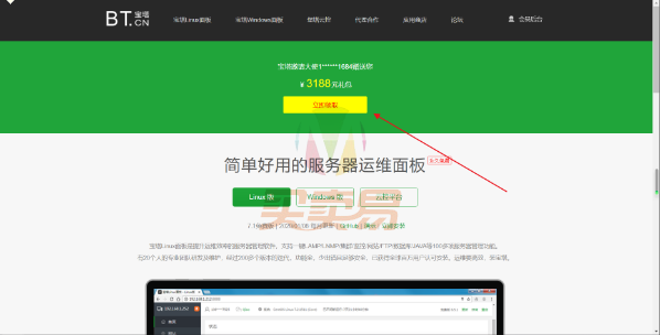 0.99无限开通宝塔面板专业版会员教程，已亲测