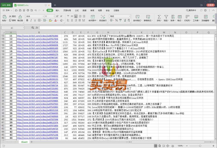 干货资源 最全B站学习资源大整理
