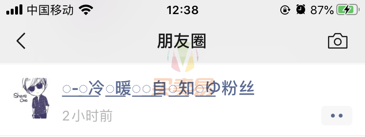 安卓苹果ios微信能发空白朋友圈了，酷！！！