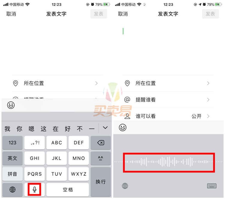 安卓苹果ios微信能发空白朋友圈了，酷！！！