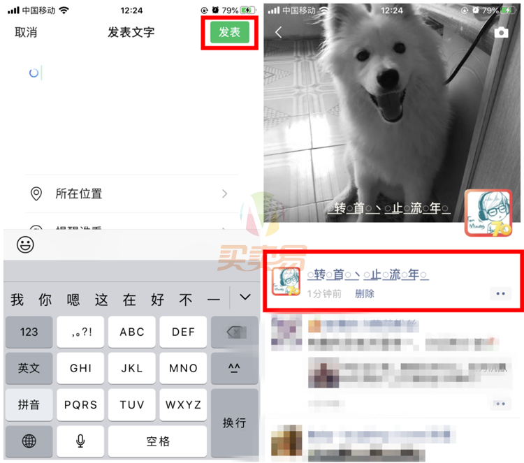 安卓苹果ios微信能发空白朋友圈了，酷！！！