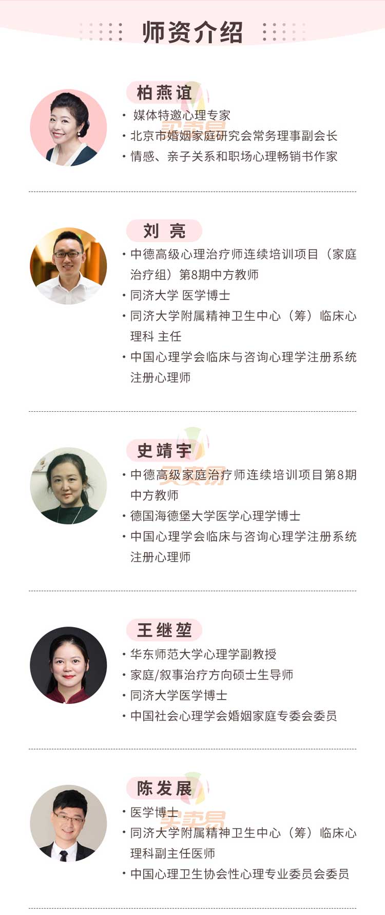 婚姻情感&家庭咨询技能大全,情感心理咨询技能大全【已完结 价值3990】