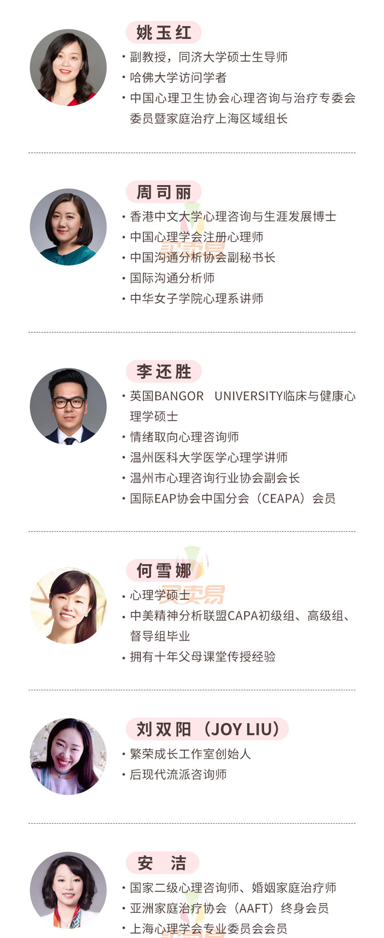 婚姻情感&家庭咨询技能大全,情感心理咨询技能大全【已完结 价值3990】