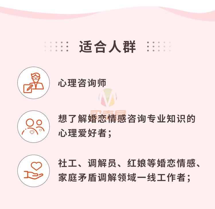 婚姻情感&家庭咨询技能大全,情感心理咨询技能大全【已完结 价值3990】
