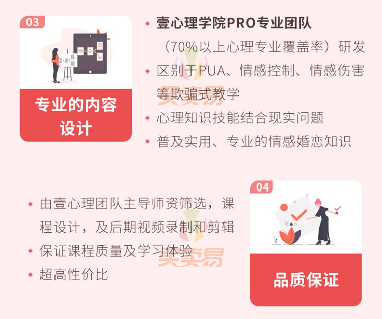 婚姻情感&家庭咨询技能大全,情感心理咨询技能大全【已完结 价值3990】