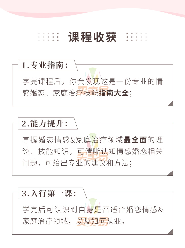 婚姻情感&家庭咨询技能大全,情感心理咨询技能大全【已完结 价值3990】