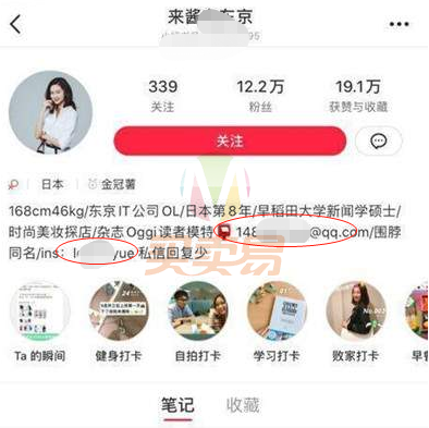 小红书引流策略，助你快速构建私域流量！
