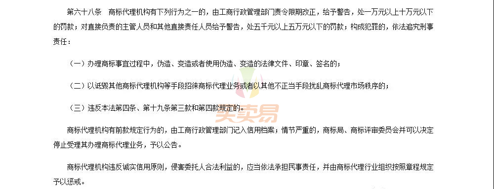 处罚来了！阿里巴巴科技（北京）有限公司