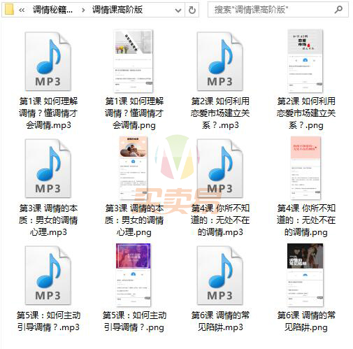 调情秘籍初阶＋高阶完整教程
