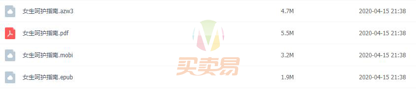 好男友必看《女生呵护指南》