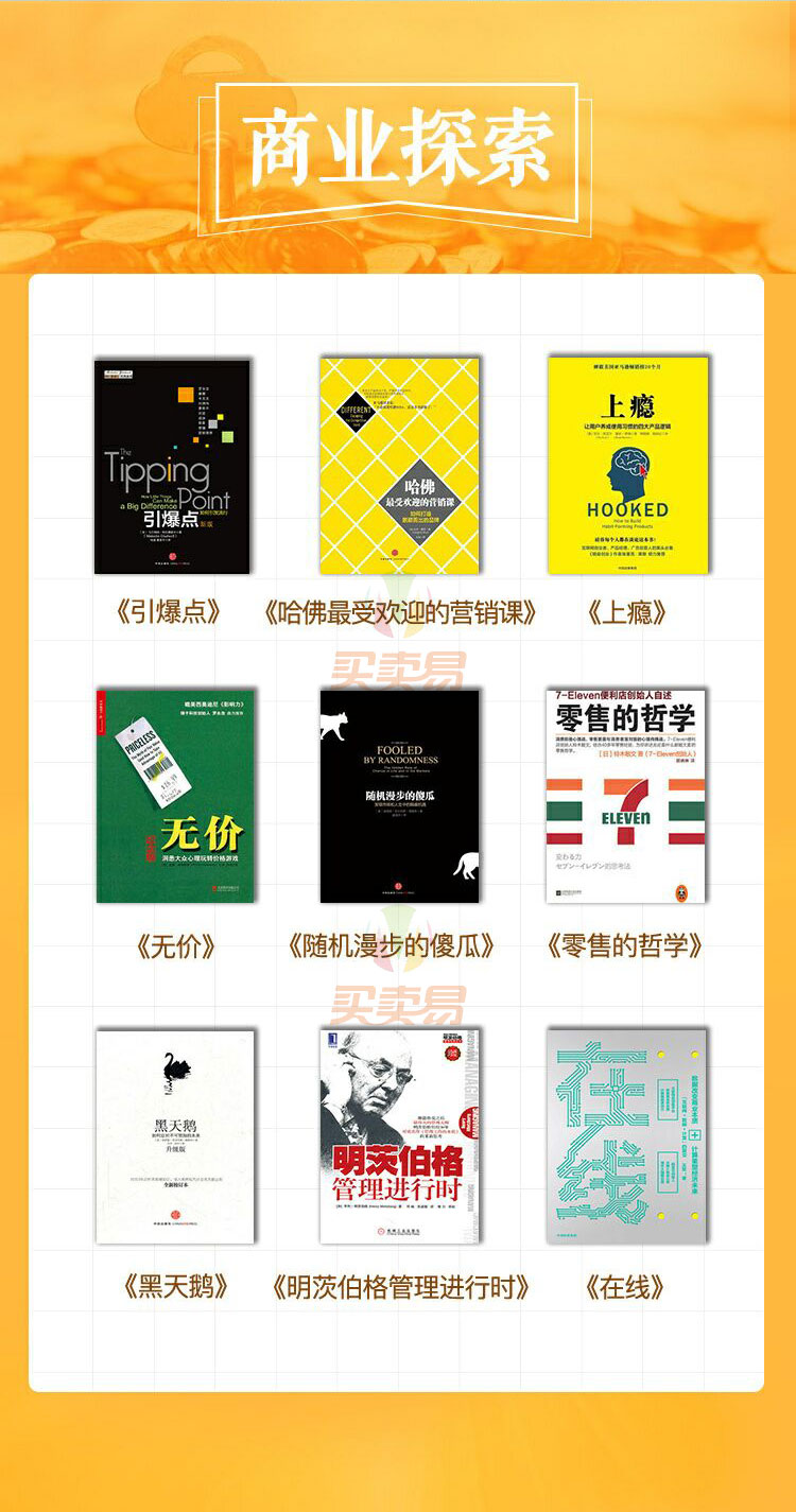 五分钟速读100本经典好书