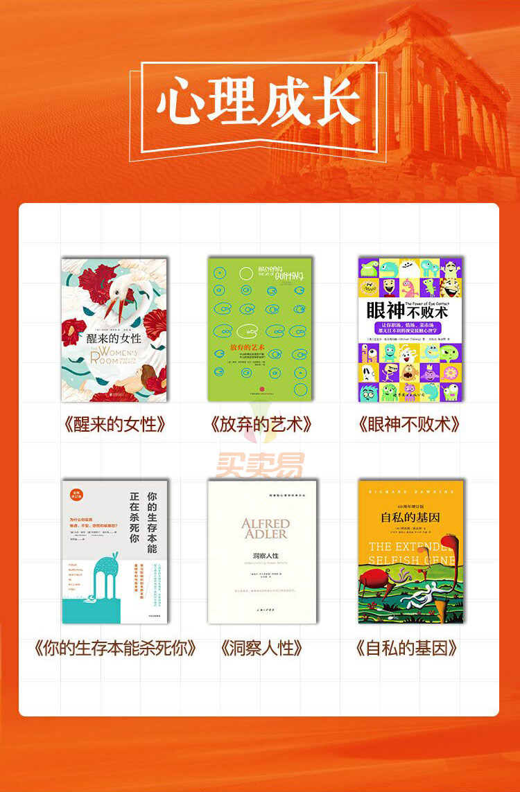 五分钟速读100本经典好书
