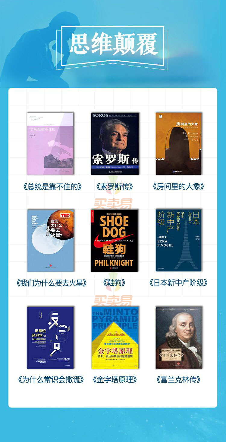 五分钟速读100本经典好书