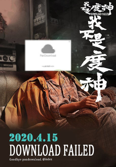 PanDownload 替代产品 源码 百度网盘不限速 工具