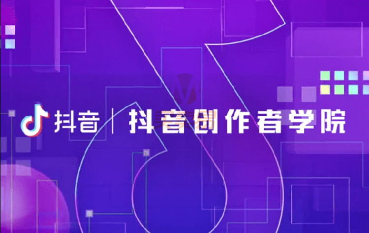 抖音官方出品的创作者教程-抖音教程