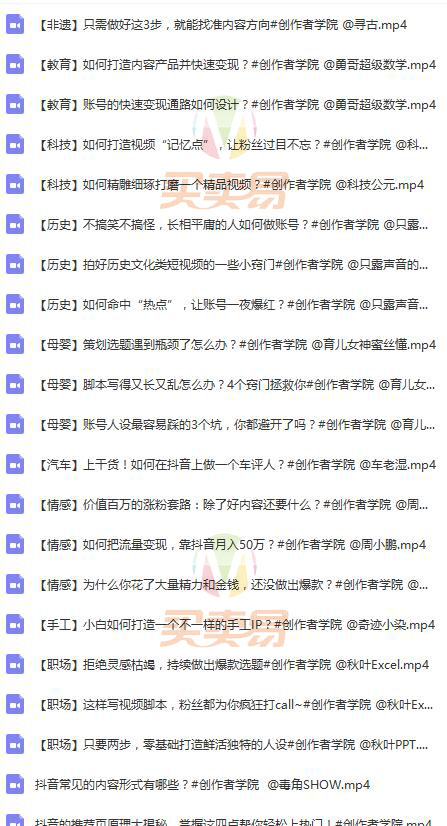 抖音官方出品的创作者教程-抖音教程