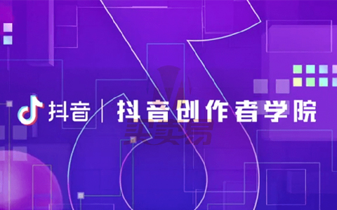 抖音官方出品的创作者教程-抖音教程