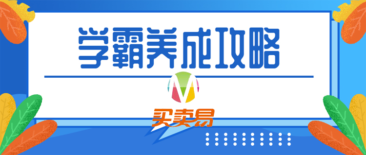 240万人成功实践的学霸养成攻略