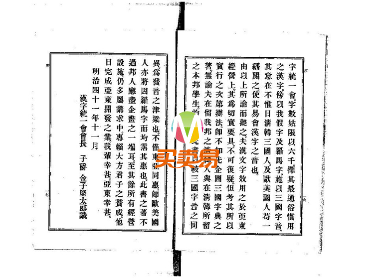 同文新字典体：又一款古典书籍复刻经典字体免费商用