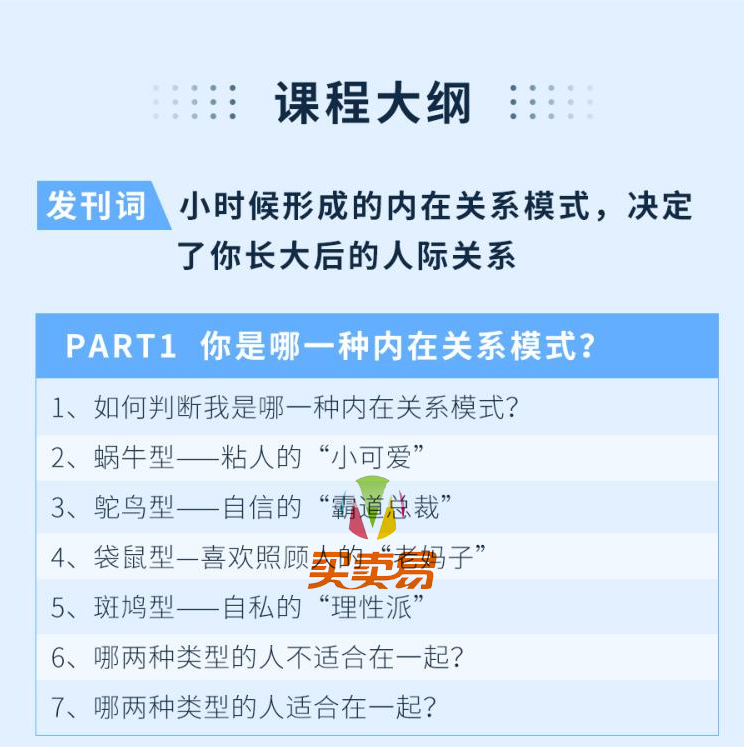 高情商秘籍：搞定复杂人际关系