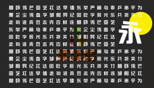 字体圈欣意冠黑体：因为疫情而生的一套免费商用字体