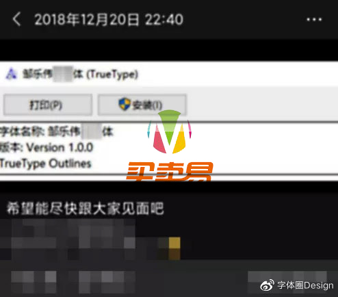 字体圈欣意冠黑体：因为疫情而生的一套免费商用字体