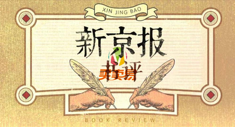 新京报大咖图书馆 与好书相遇