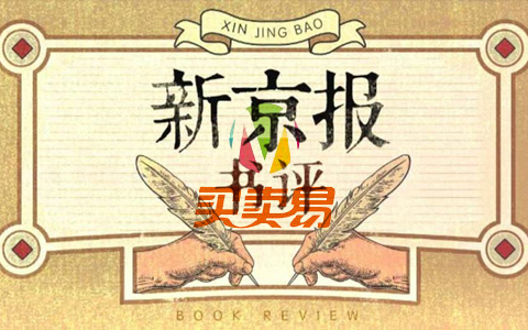 新京报大咖图书馆 与好书相遇【价值69】