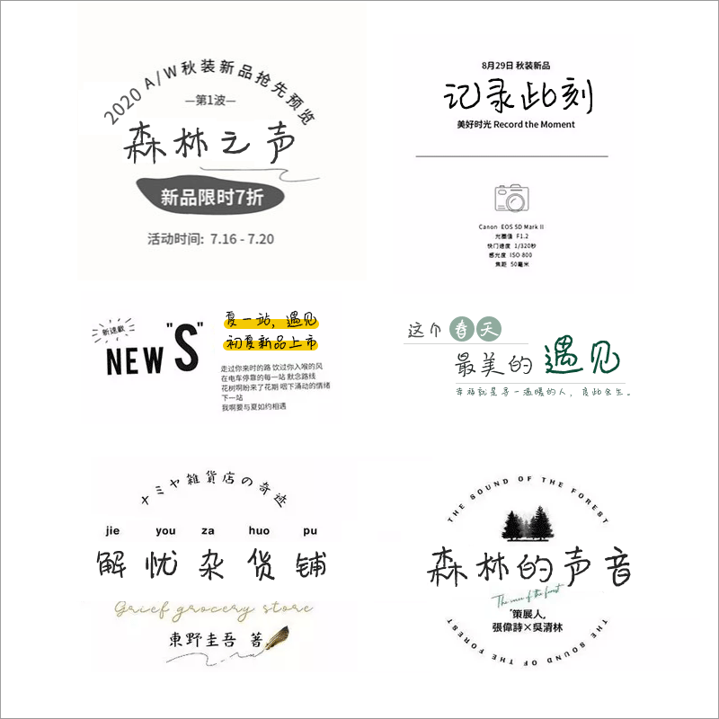 素材集市滚滚体:素材集市第二套免费商用手写字体