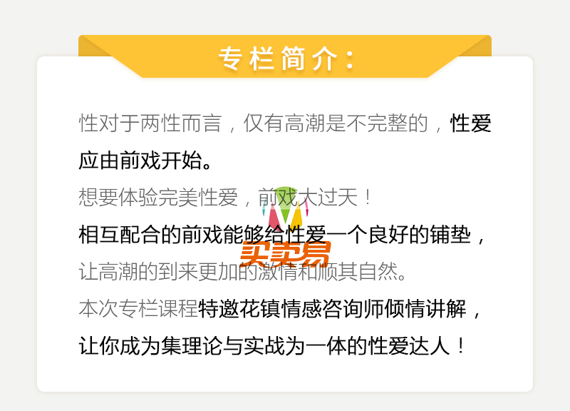 完美前戏7步曲丨让你爱的ta招架不住