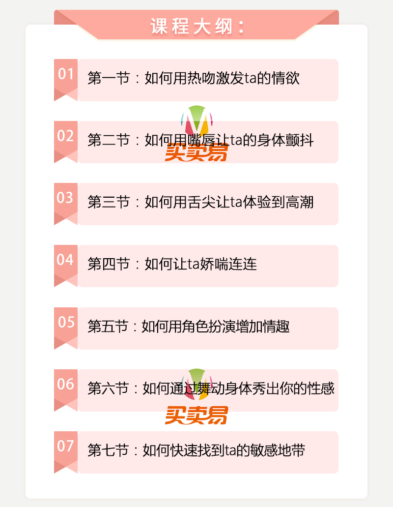 完美前戏7步曲丨让你爱的ta招架不住