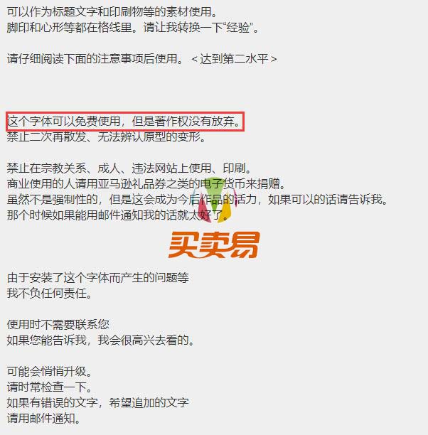 小九手写体：一款笔画非常幼细的日系免费商用字体