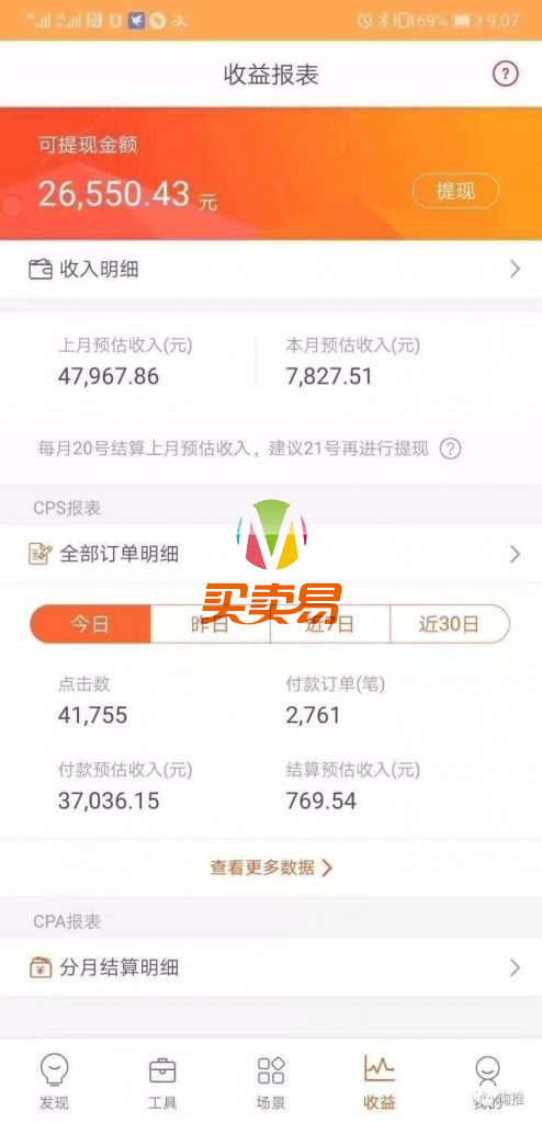 火焱社商业变现抖音vip实训班，一天利润2000-4000佣金收入，轻松月入10W+