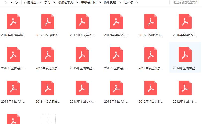2020年中级会计职称整理集合←整合、