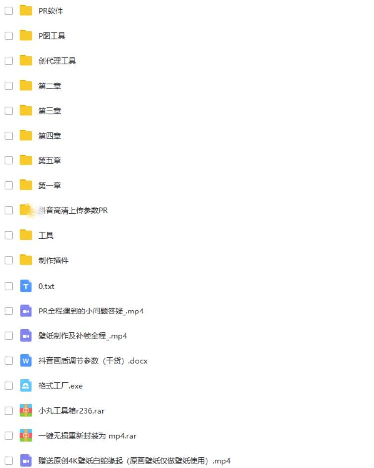 60帧短视频电影电视剪辑教程4k高清帧率超清画质PR剪辑教学课程