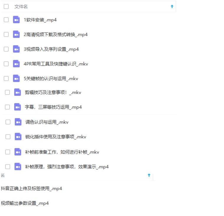 60帧短视频电影电视剪辑教程4k高清帧率超清画质PR剪辑教学课程