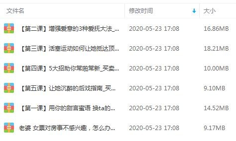床技高手训练营：变身情趣男神