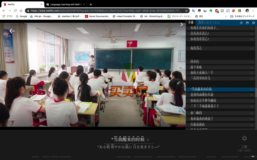 萌神拼音体：日系学习汉语拼音字体免费商用