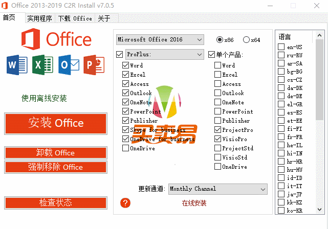 Office 2013-2019 C2R Install