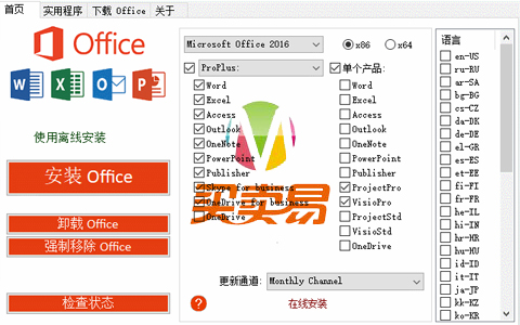 Office 2013-2019 C2R Install