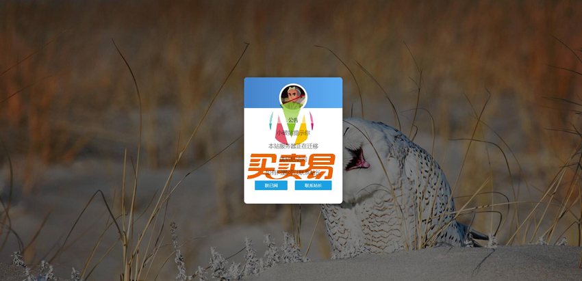 简单好看的网页维护页面源码
