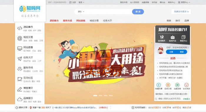 友价高仿互站源码 虚拟交易商城站长服务平台整站源码