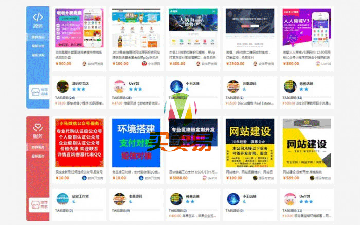 友价高仿互站源码 虚拟交易商城站长服务平台整站源码