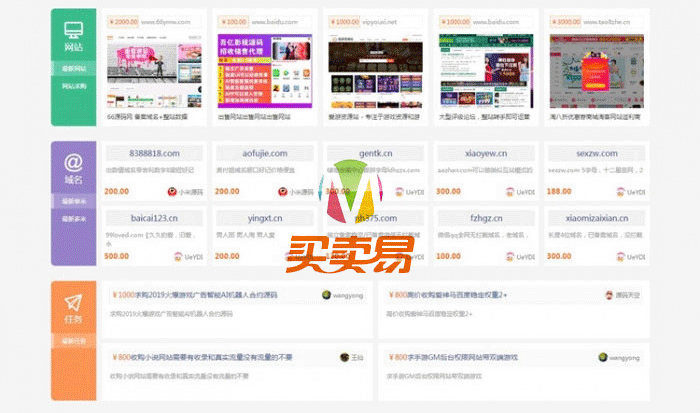 友价高仿互站源码 虚拟交易商城站长服务平台整站源码