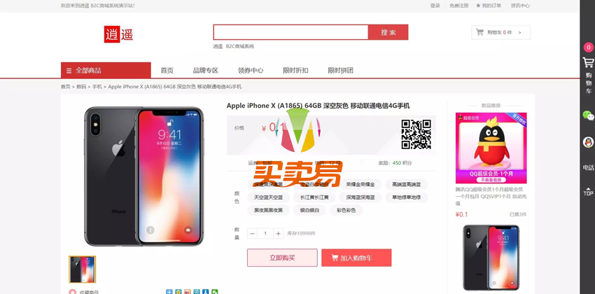PHP个人逍遥商城系统源码 可商用版，前端高端大气+安装教程
