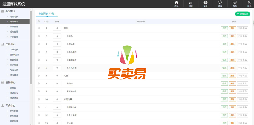 PHP个人逍遥商城系统源码 可商用版，前端高端大气+安装教程